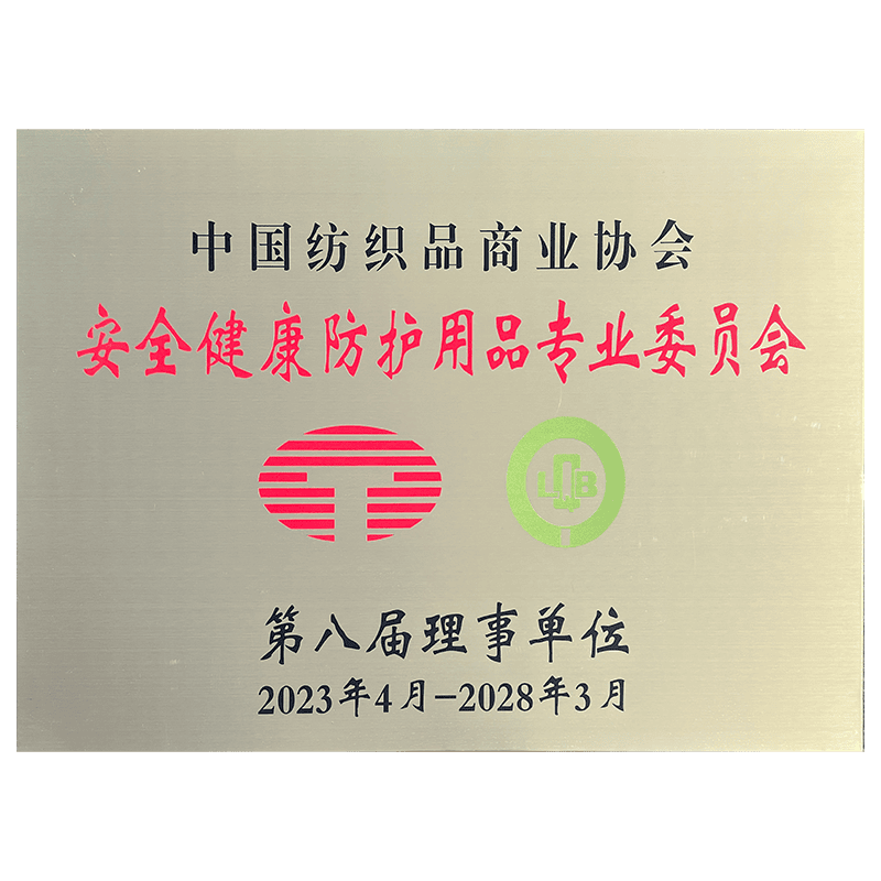 The eighth governing unit of the Safety and Health Protective Equipment Professi