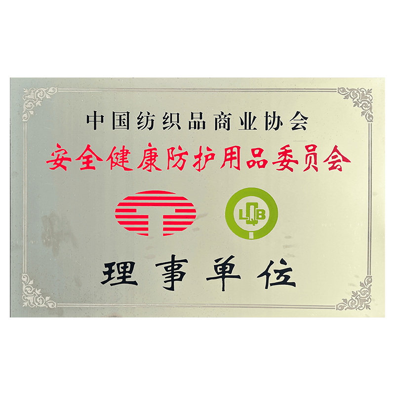 Member unit of China Textile Business Association